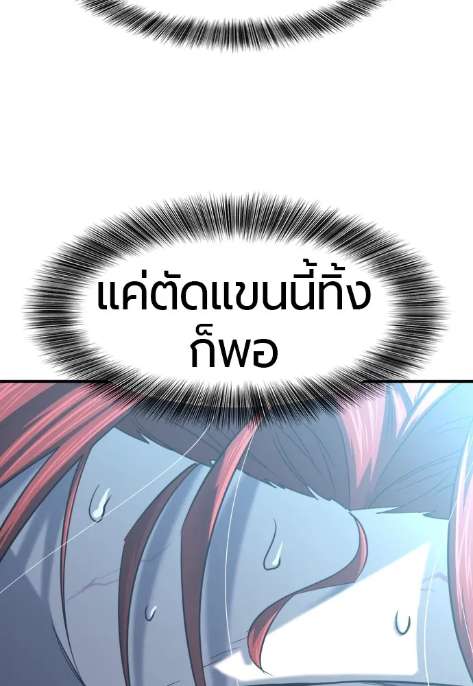 ยอดสถาปนิกผู้พิทักษ์อาณาจักร ตอนที่ 127 รูปที่ 26