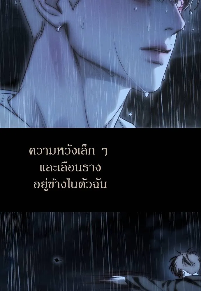 Undercover Chaebol ตอนที่ 92 รูปที่ 122