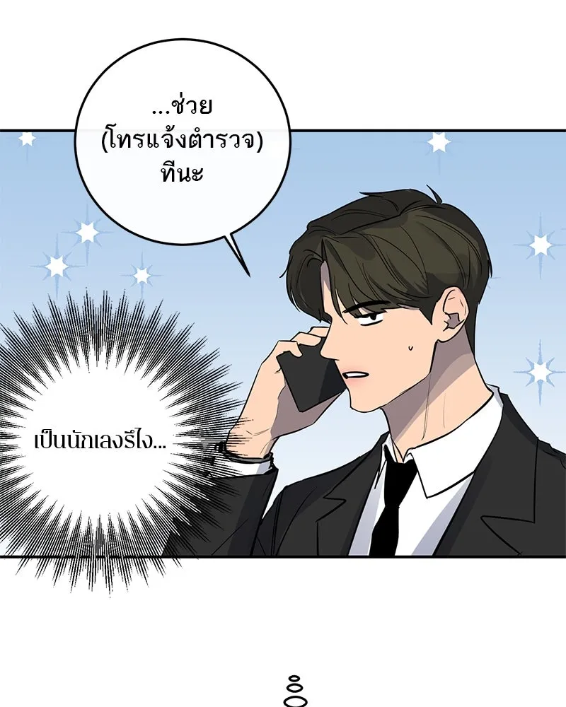 ตำนานเทพธิดาตกสวรรค์ ตอนที่ 11 รูปที่ 47