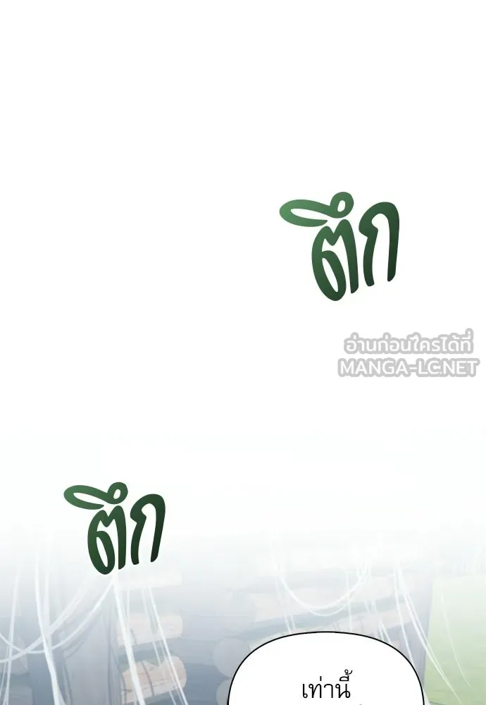 ชีวิตฮีลใจนายฮันเตอร์คลาส S ตอนที่ 4 รูปที่ 69