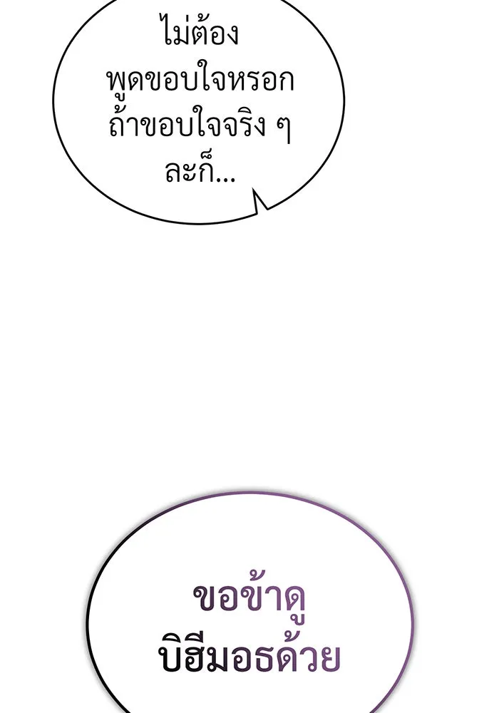 จอมเวทเกิดใหม่ในรอบ 66666 ปี ตอนที่ 68 รูปที่ 64