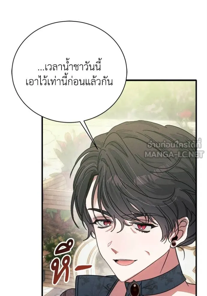 รักนะคะ ป๊ะป๋า ตอนที่ 14 รูปที่ 7