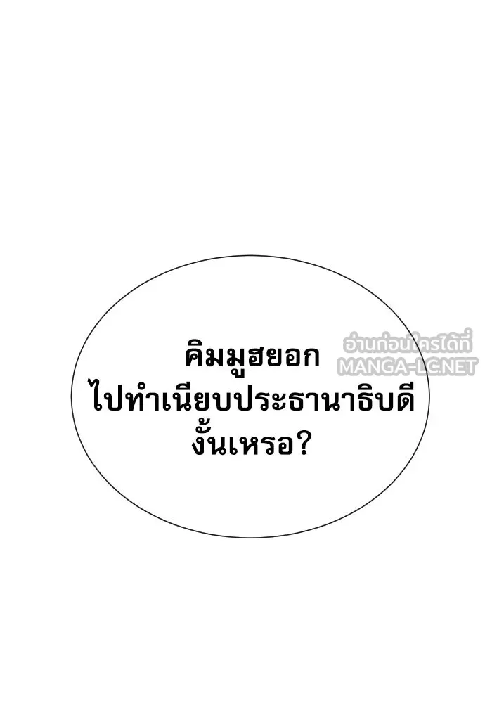 หลานอัจฉริยะของราชาเงินกู้ ตอนที่ 88 รูปที่ 60