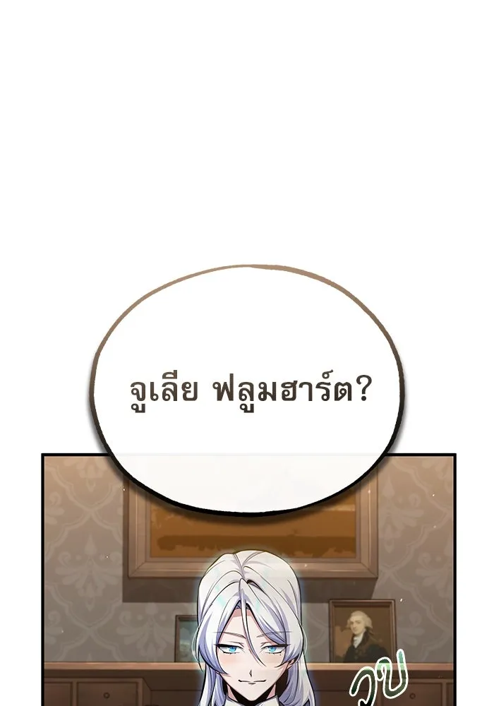 ศาสตราจารย์จำเป็นแห่งอะคาเดมี ตอนที่ 78 รูปที่ 92