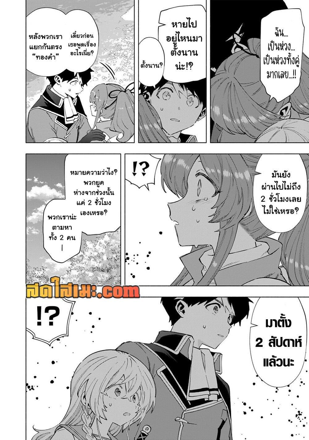 Manga-lc-com อ่านมังงะ อ่านการ์ตูน ออนไลน์ ฟรี A Rank Party wo Ridatsu Shita Ore wa, Moto Oshiego Tachi to Meikyuu Shinbu wo Mezasu ตอนที่ 1 2 3 4 5 6 7 8 9 10 11 12 13 14 ฟรี ไม่มีโฆษณา Manga-lc - อ่าน มังงะ อ่าน การ์ตูน ออนไลน์ อ่านมังงะ ฟรี