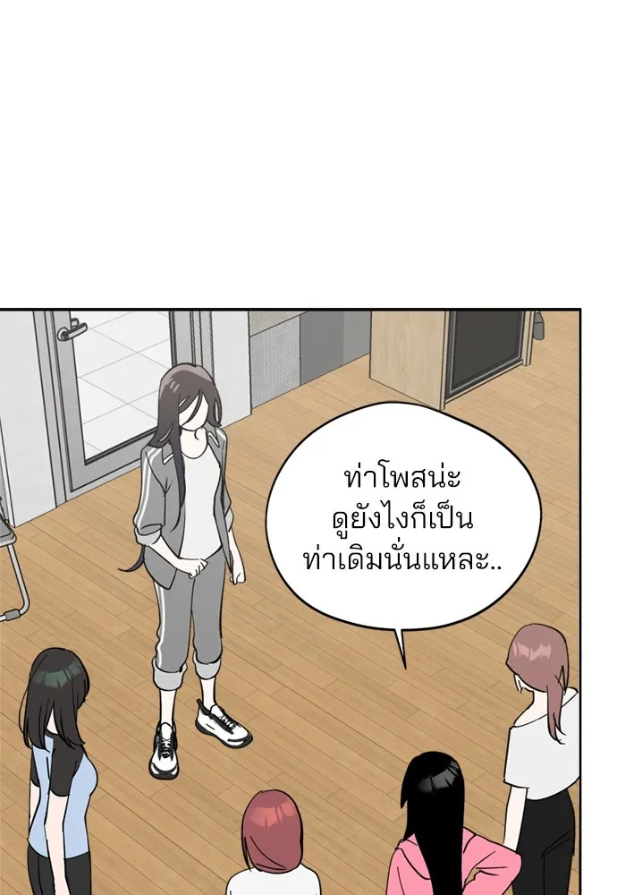 สวยเองนักเลงพอ ตอนที่ 31 รูปที่ 29