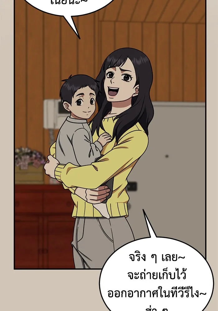 ช่วยเปลี่ยนฉันที ตอนที่ 187. คโยแทฮี 27 รูปที่ 103