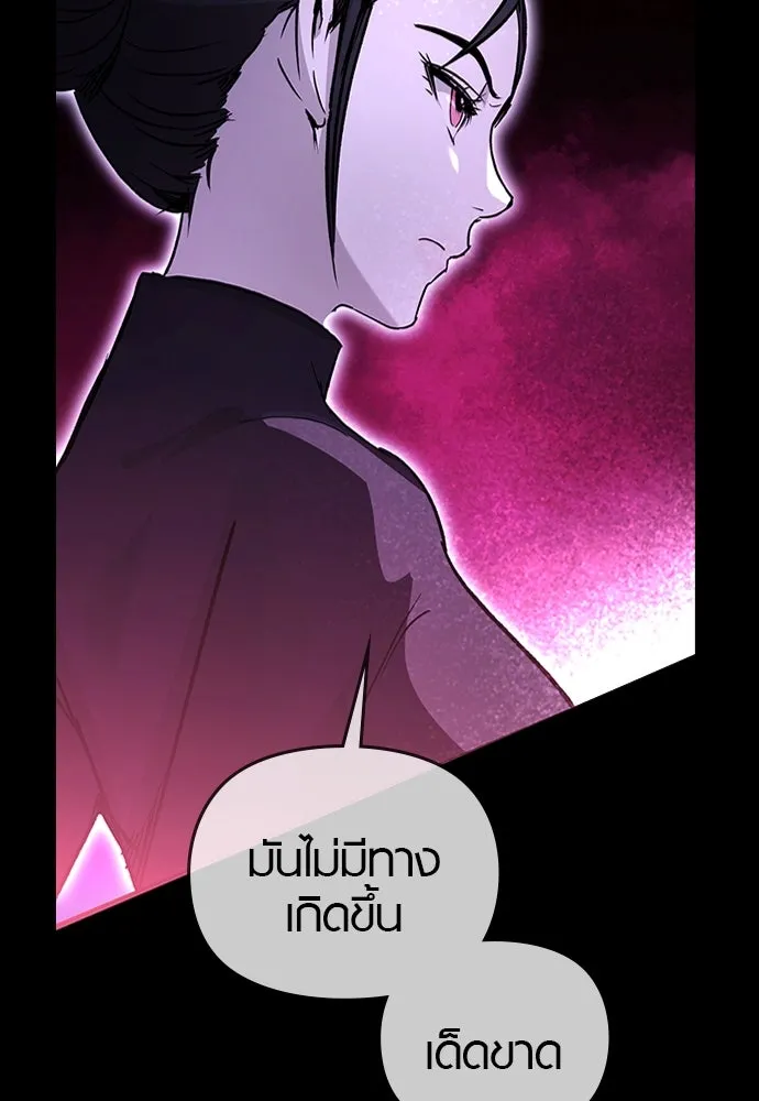 บันทึกรักลูกสาวเจ้าพ่อ ตอนที่ 25 รูปที่ 89