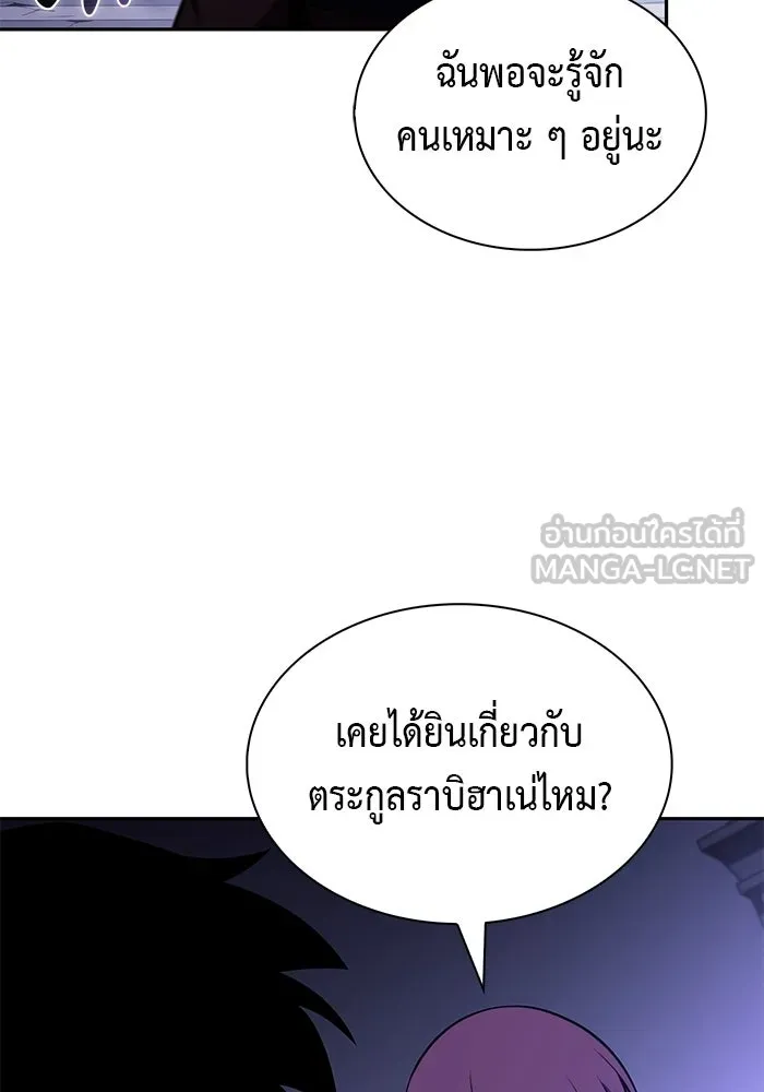 ลูกชายคนเล็กของดยุกคือมือสังหาร ตอนที่ 120 รูปที่ 57