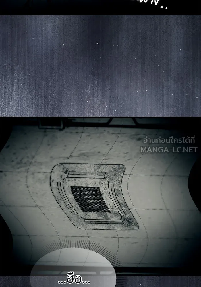 ปฏิบัติการลับบุกโรงเรียนไฮโซ ตอนที่ 100 รูปที่ 120