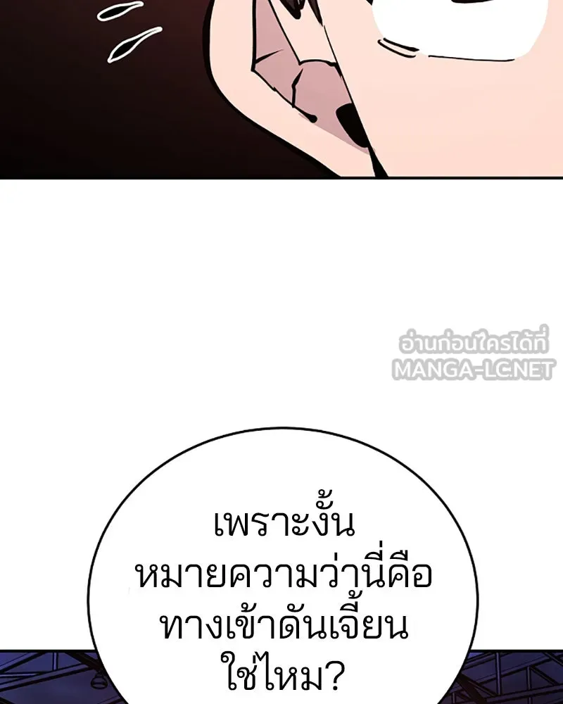 Player ตอนที่ 79 รูปที่ 54