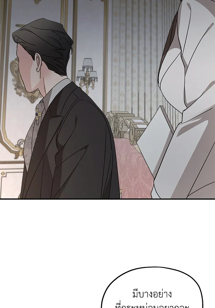 ครอบครัวสามีเห็นทีจะคลั่งรัก ตอนที่ 123 รูปที่ 17