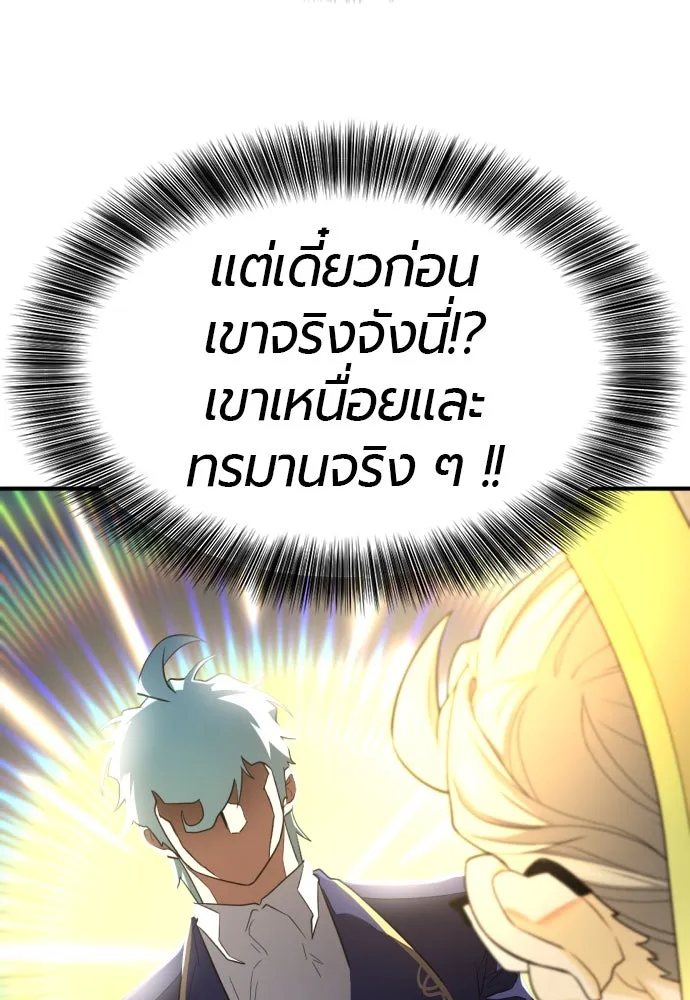 ยอดสถาปนิกผู้พิทักษ์อาณาจักร ตอนที่ 164 รูปที่ 146