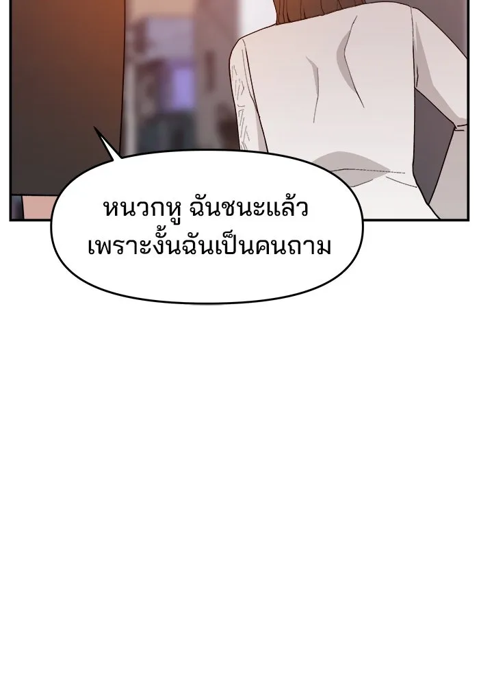 ห้องเรียนสาวแสบ ตอนที่ 65 รูปที่ 58