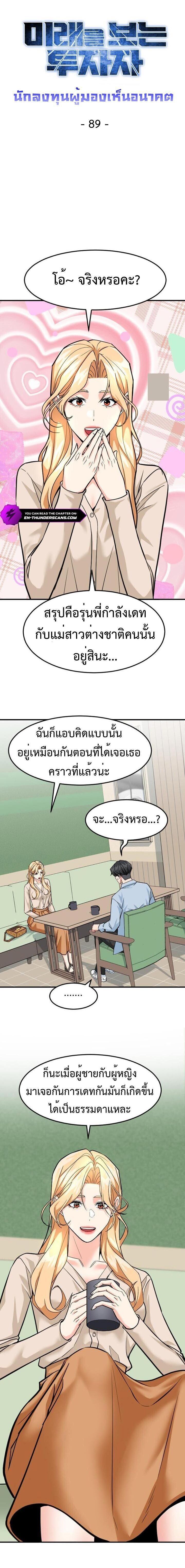 Manga-lc-com อ่านมังงะ อ่านการ์ตูน ออนไลน์ ฟรี Investors Who See the Future ตอนที่ 1 2 3 4 5 6 7 8 9 10 11 12 13 14 ฟรี ไม่มีโฆษณา Manga-lc - อ่าน มังงะ อ่าน การ์ตูน ออนไลน์ อ่านมังงะ ฟรี