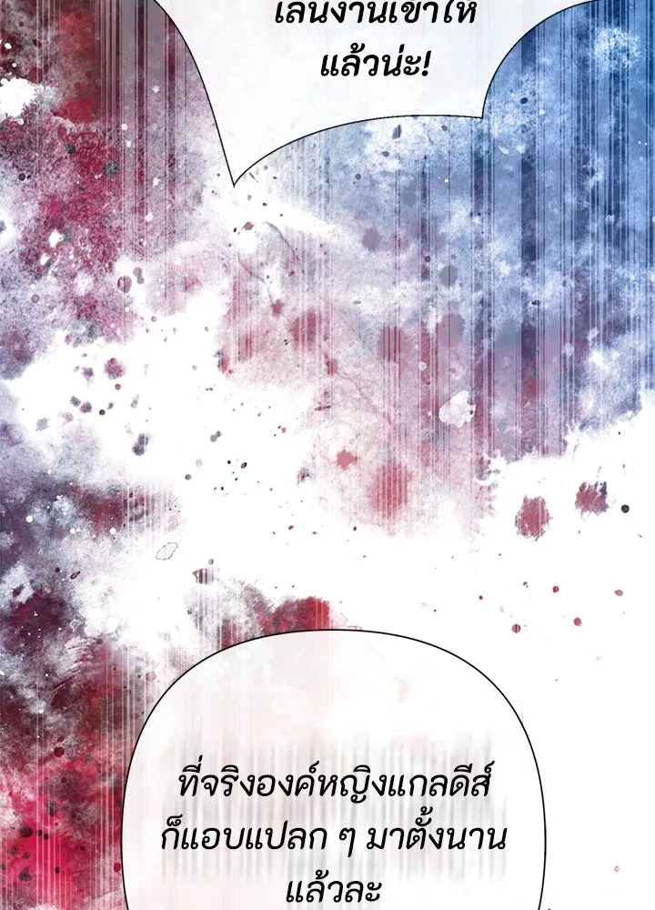 องค์ชายผู้อื้อฉาว ตอนที่ 105 รูปที่ 139