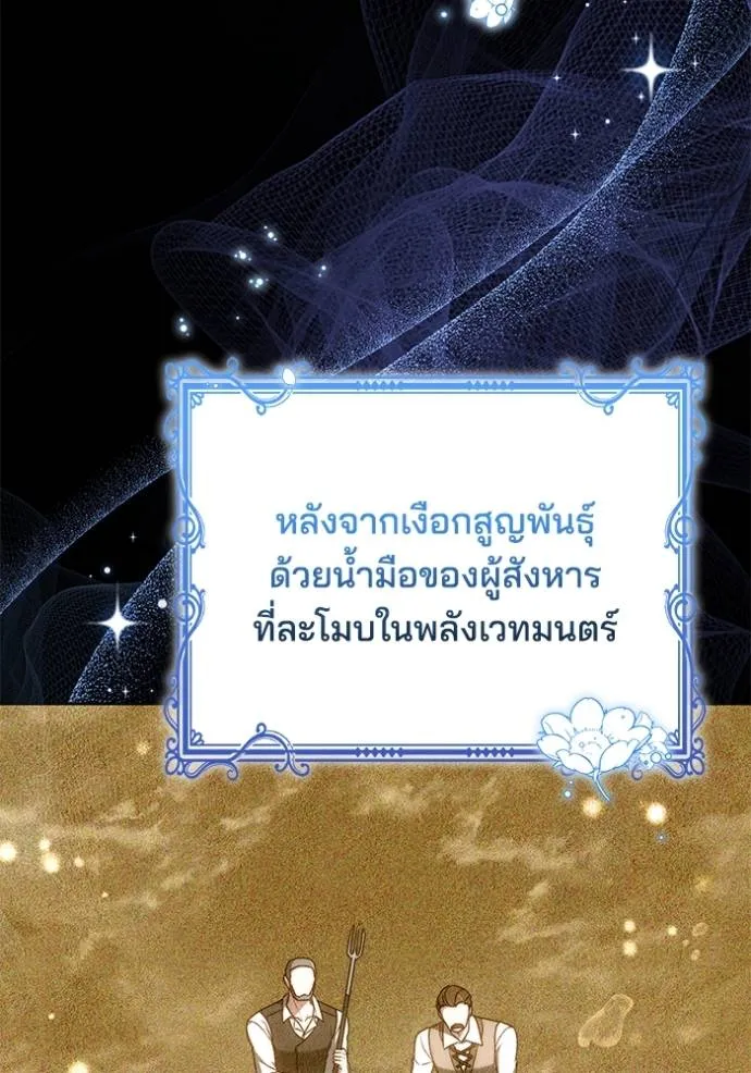 เจ้าสาวอัคนีดำ ตอนที่ 80 รูปที่ 7