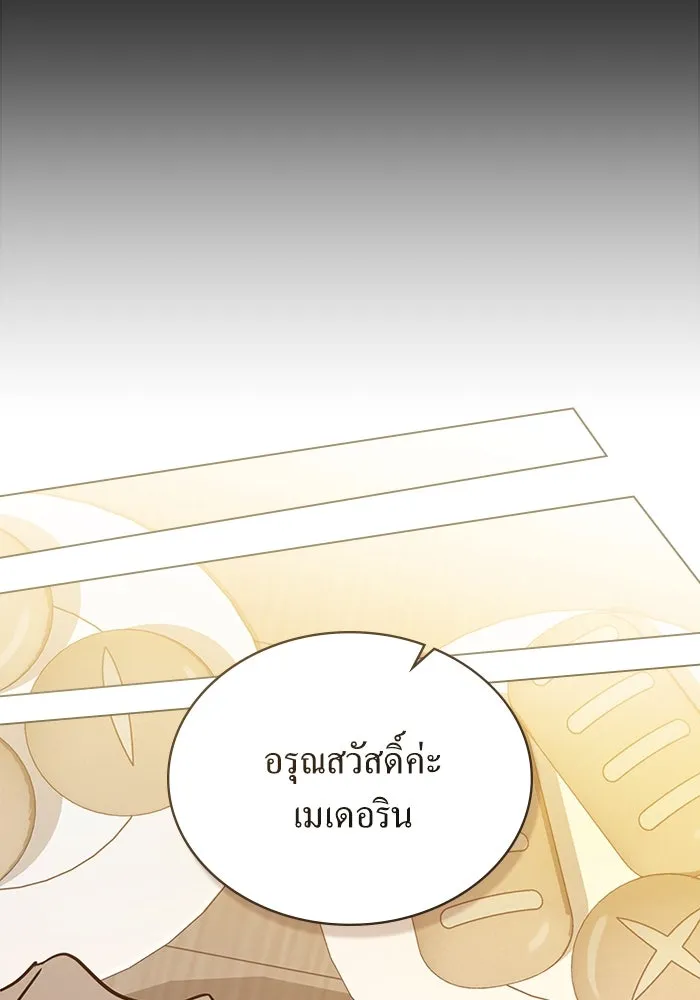 กู้ชีวิตลิขิตท่านเอิร์ล ตอนที่ 48 รูปที่ 61