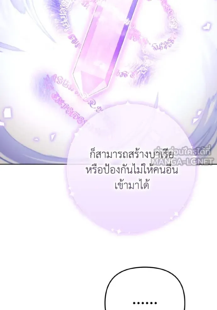 ราชินีจอมมาร ตอนที่ 45 รูปที่ 37
