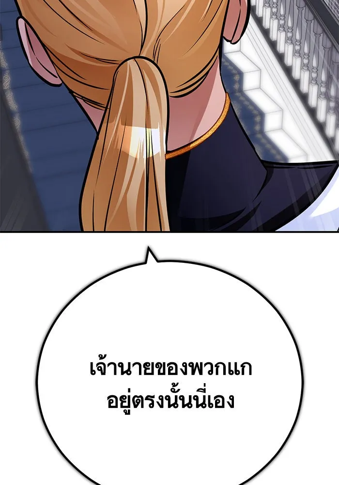 บุตรีดยุกขอไม่แต่งงานbrกับหนุ่มในฝัน ตอนที่ 99 รูปที่ 8