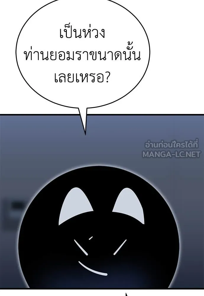 ยมราชลงทัณฑ์ ตอนที่ 95 รูปที่ 161