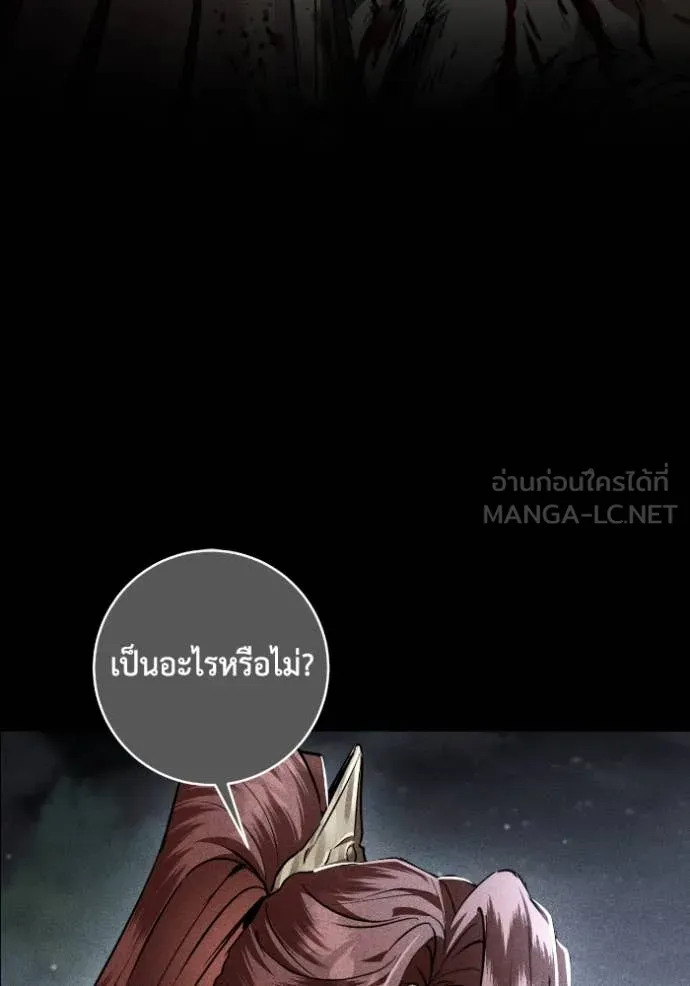 ยามหมาป่าทมิฬ ตอนที่ 51 รูปที่ 64