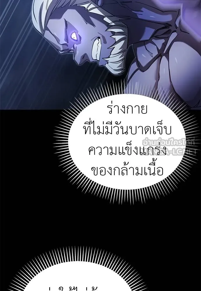 ยมราชลงทัณฑ์ ตอนที่ 75 รูปที่ 88