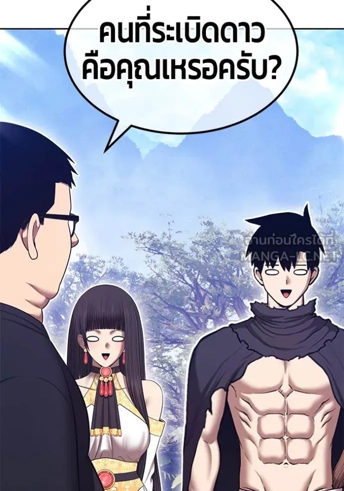 +99 ท่อนไม้ ตอนที่ 163 รูปที่ 397