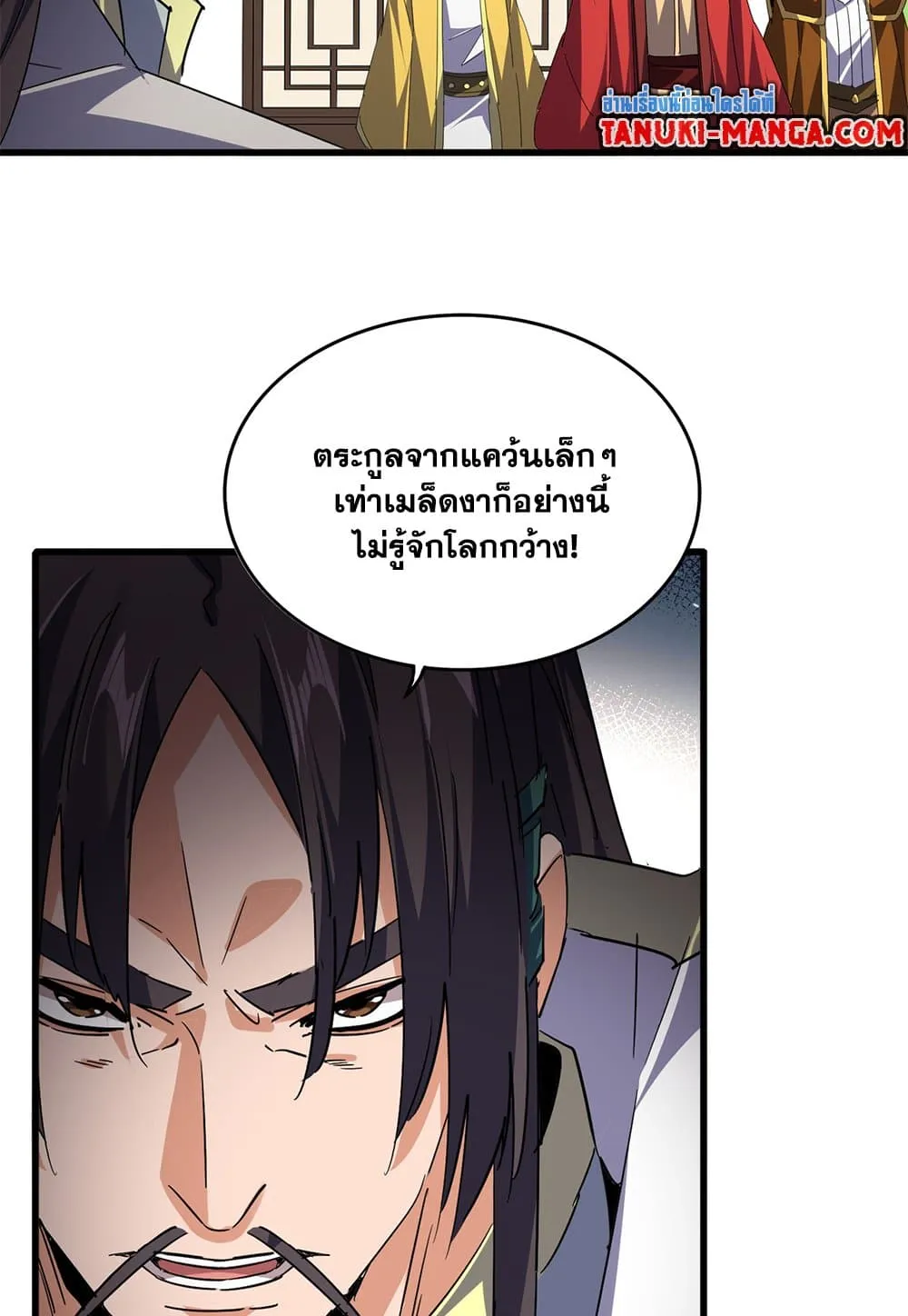 Magic Emperor ราชาจอมเวทย_ ตอนที่ ตอนที่ 791 รูปที่ 38