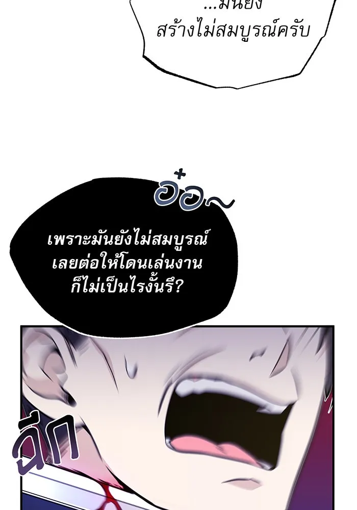 จอมเวทเกิดใหม่ในรอบ 66666 ปี ตอนที่ 21 รูปที่ 53