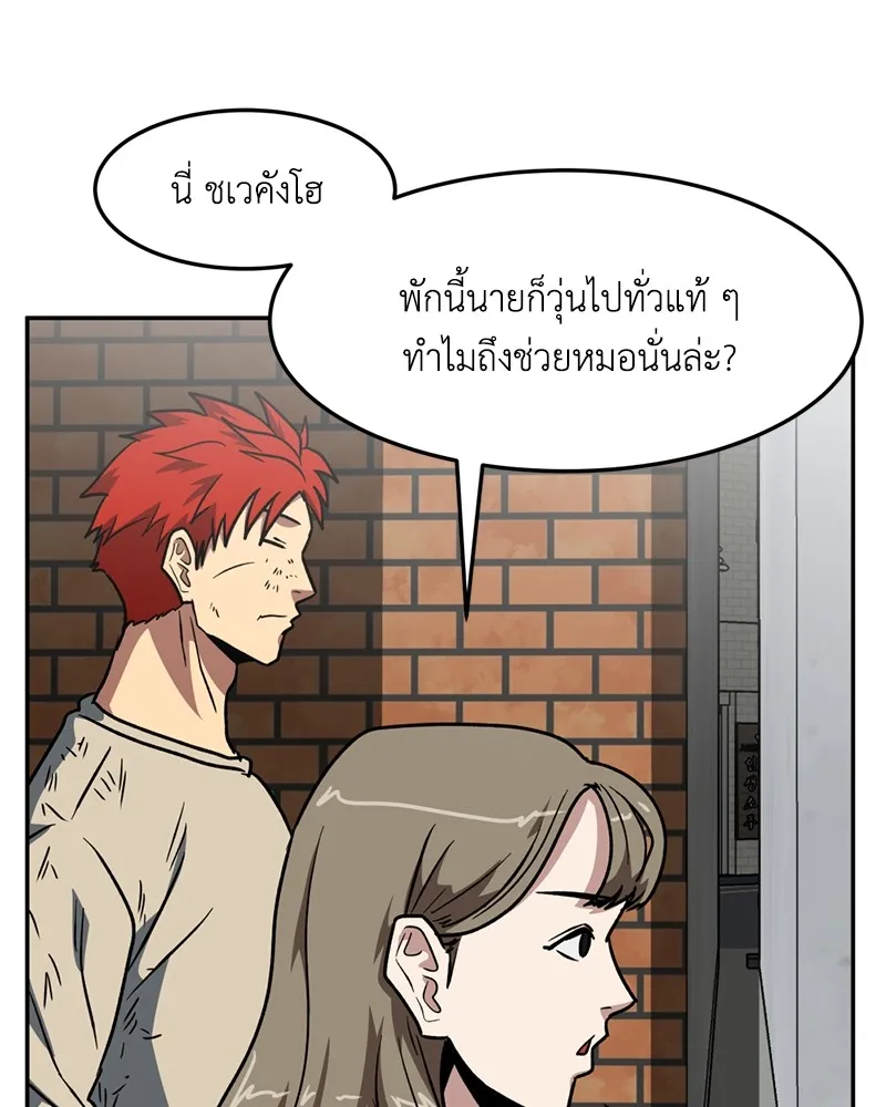 โรงเรียนสัตว์กินเนื้อ ตอนที่ 16 รูปที่ 64