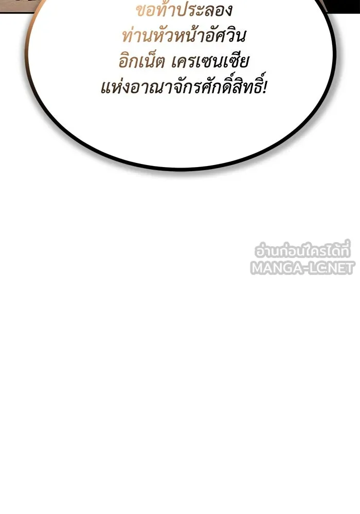 ชีวิตพลิกผันของลอร์ดผู้เกียจคร้าน ตอนที่ 54 วิธีควบคุมเจตจำนง รูปที่ 63