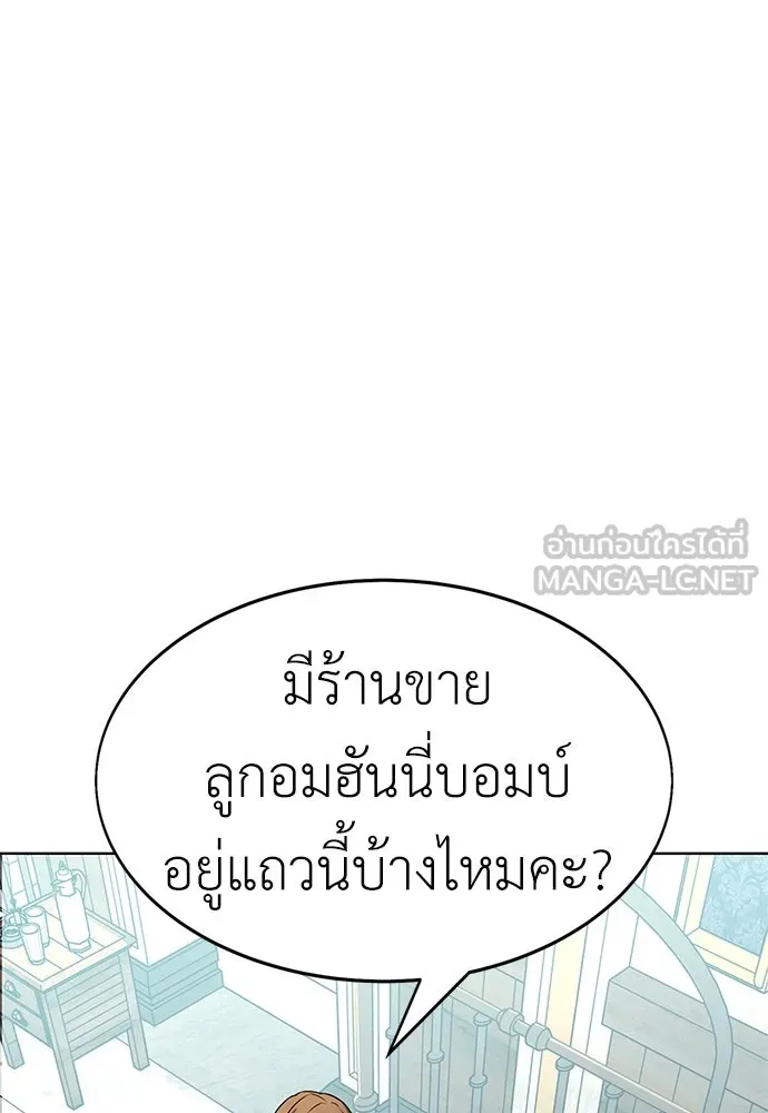 ไอ้เพลเยอร์นั่น ฉันฆ่ามันเอง ตอนที่ 4 รูปที่ 21