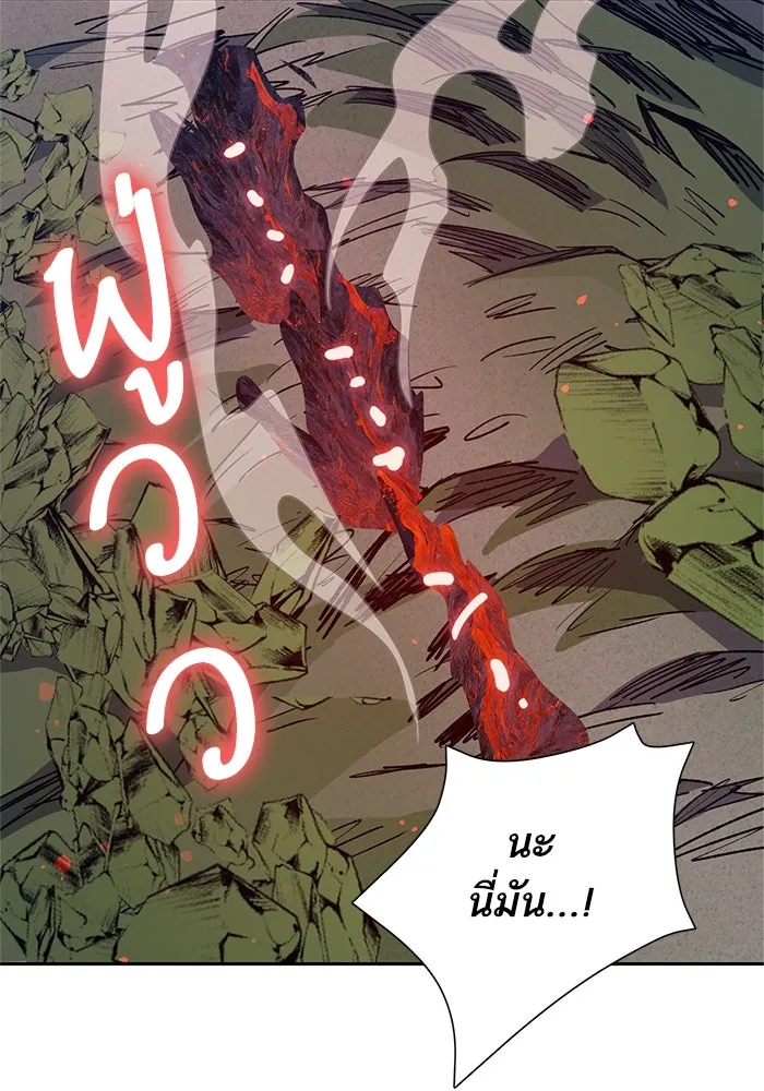 My S-Class Hunters ตอนที่ 62 คางคกยักษ์ (2) รูปที่ 89