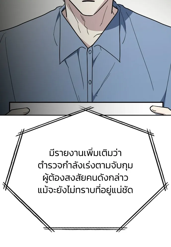 รักแล้วห้ามเลิก ตอนที่ 70 รูปที่ 116