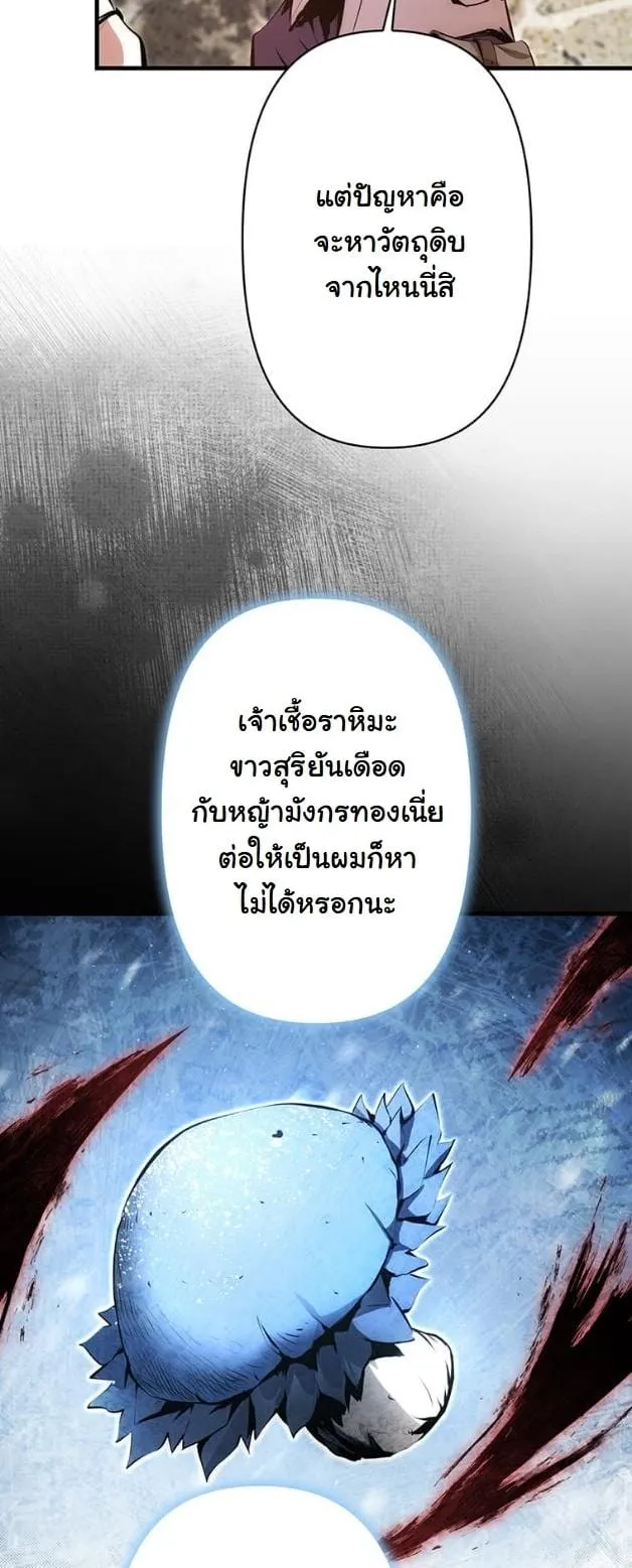 I Became a Cheat-Level Skill Thief ราช_นจอมโจรปล_นสก_ลเทพ ตอนที่ ตอนที่ 15 รูปที่ 44