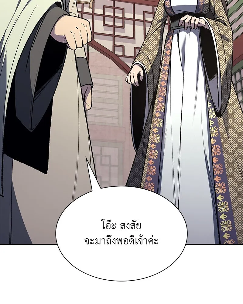 เกิดอีกทีเป็นว่าที่ประมุขลัทธิมาร ตอนที่ 46 รูปที่ 44