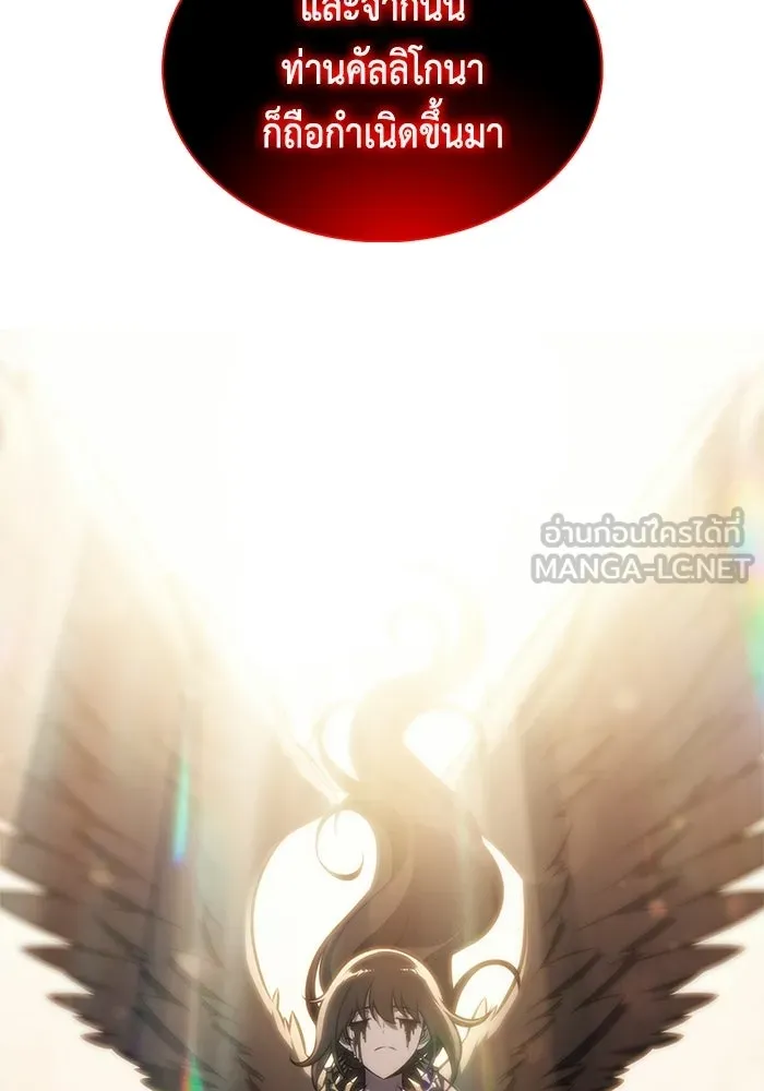 ลูกชายคนเล็กของดยุกคือมือสังหาร ตอนที่ 117 รูปที่ 126
