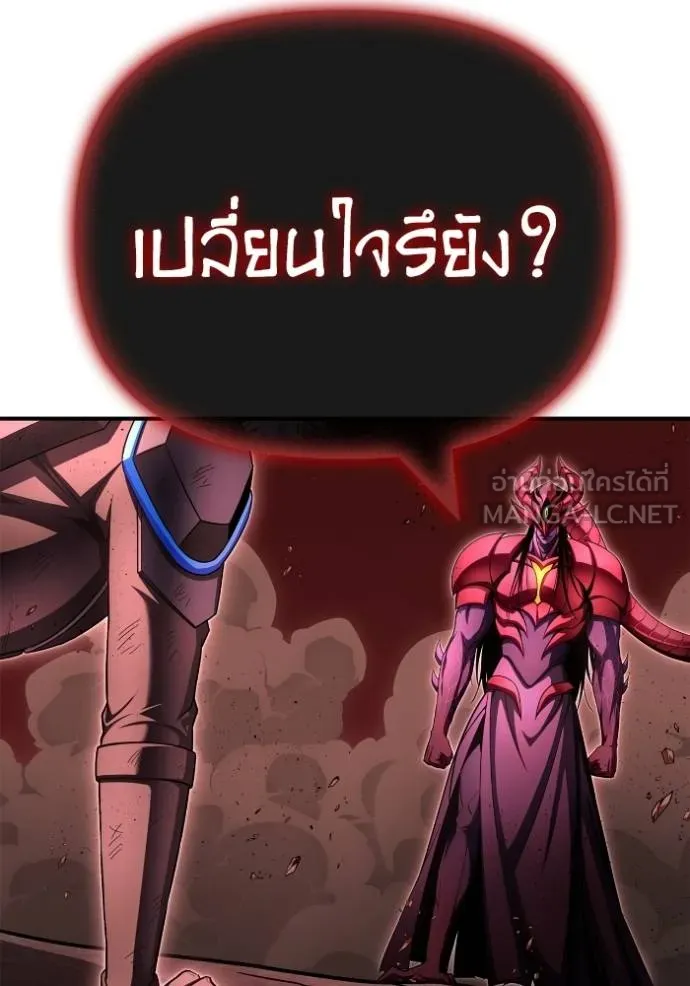 เกมของยอดมนุษย์ ตอนที่ 145 รูปที่ 141