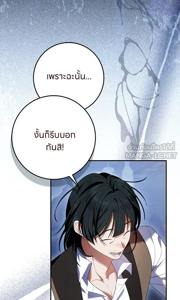 ครอบครัวผิดแผน ตอนที่ 42 รูปที่ 3