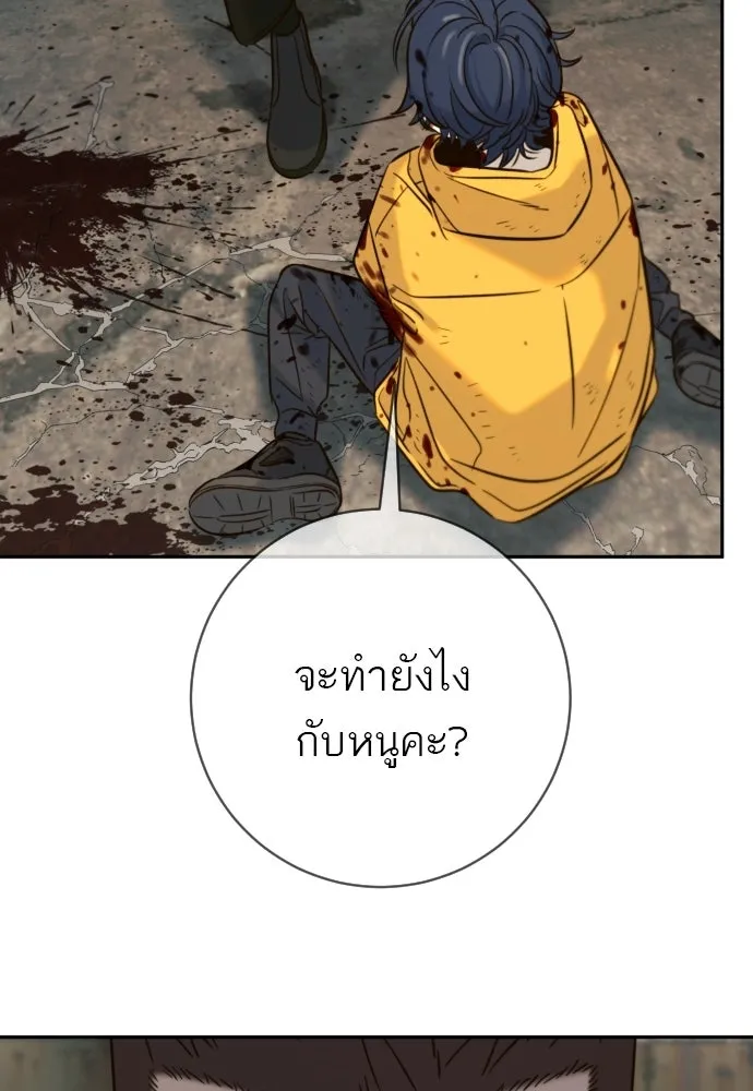 พริบตาเปลี่ยนโลก ตอนที่ 46 รูปที่ 25
