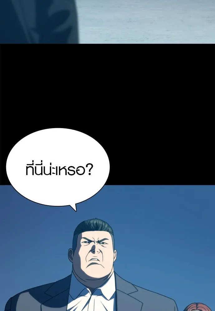 นักรบแช่แข็ง ตอนที่ 26 รูปที่ 41