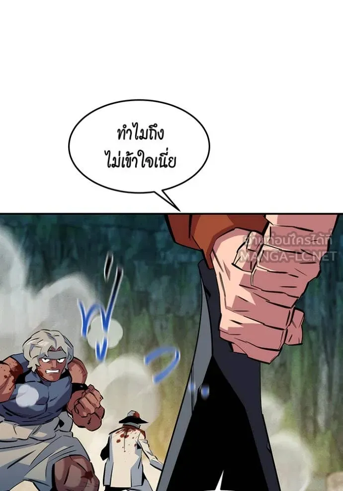 แยกร่างล่าอัตโนมัติ ตอนที่ 140 รูปที่ 39