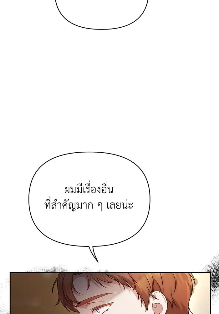 อยู่ดี ๆ ก็มีนางเอกนิยายเป็นเพื่อนบ้าน ตอนที่ 38 รูปที่ 22