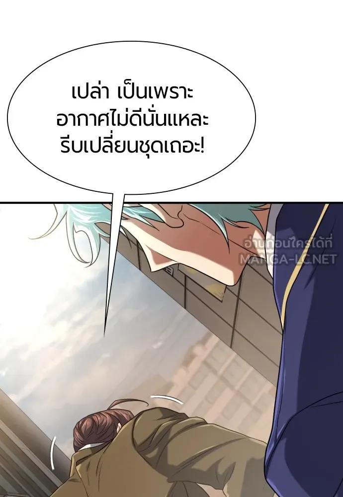 ยอดสถาปนิกผู้พิทักษ์อาณาจักร ตอนที่ 154 รูปที่ 60