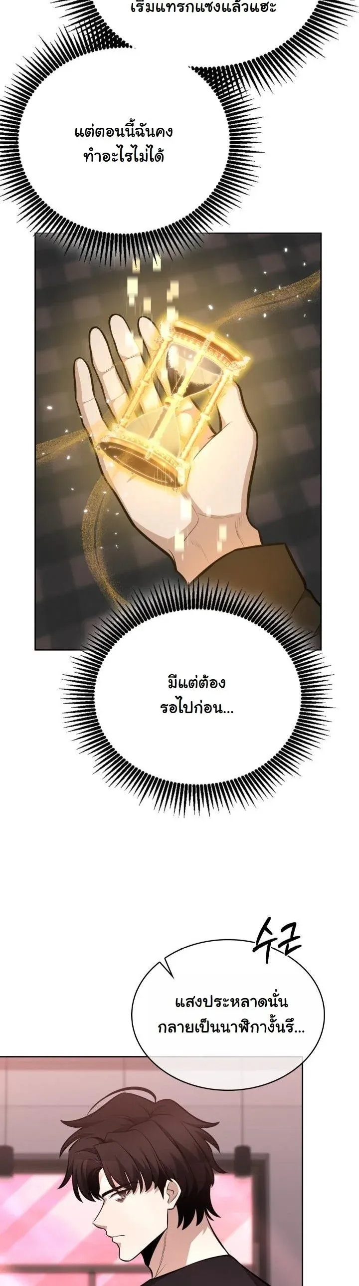 Kidnapped Dragons ด_ลล_บฉบ_บล_กพาต_วม_งกร ตอนที่ ตอนที่ 13 รูปที่ 45