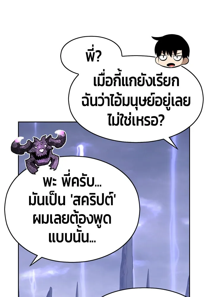 +99 ท่อนไม้พร้อมบวก ตอนที่ 2 รูปที่ 148