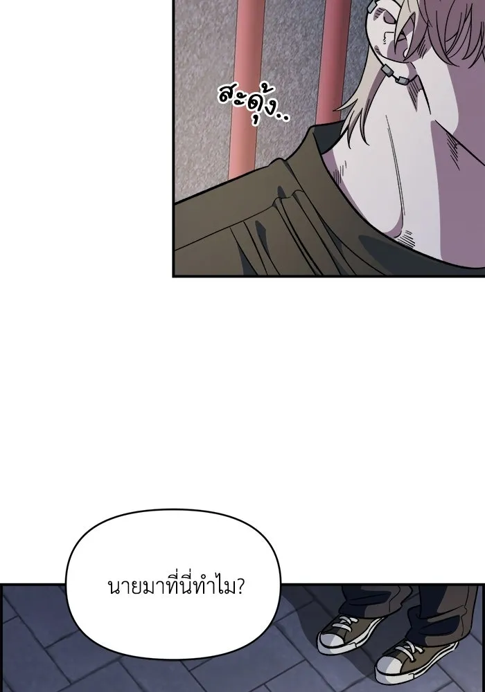 เพื่อนกันมันส์เกิน ตอนที่ 66 รูปที่ 52