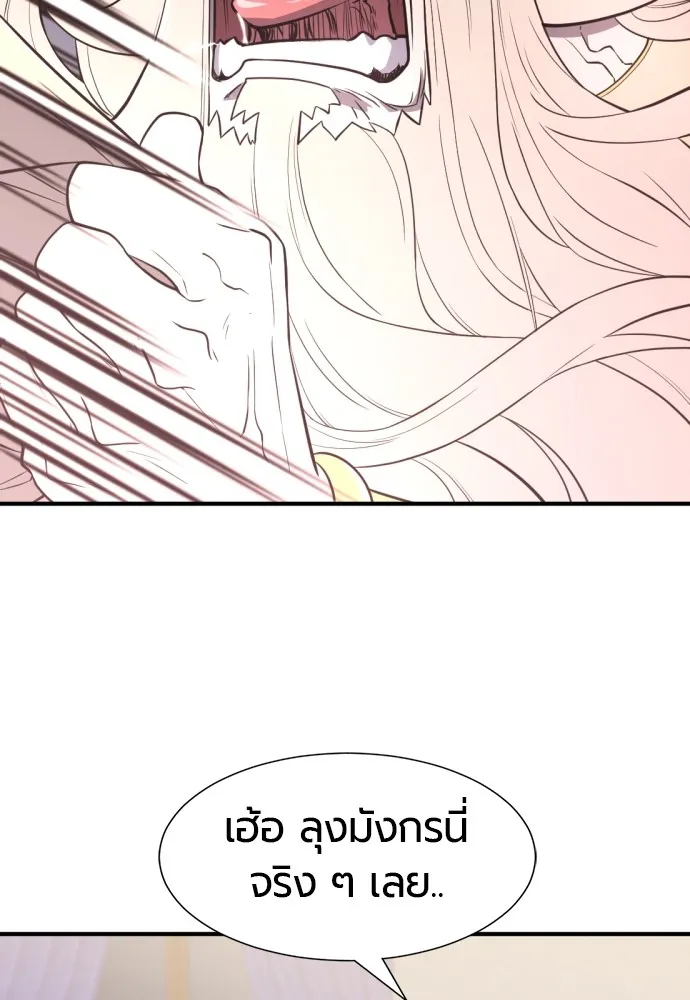 ยอดสถาปนิกผู้พิทักษ์อาณาจักร ตอนที่ 111 รูปที่ 2