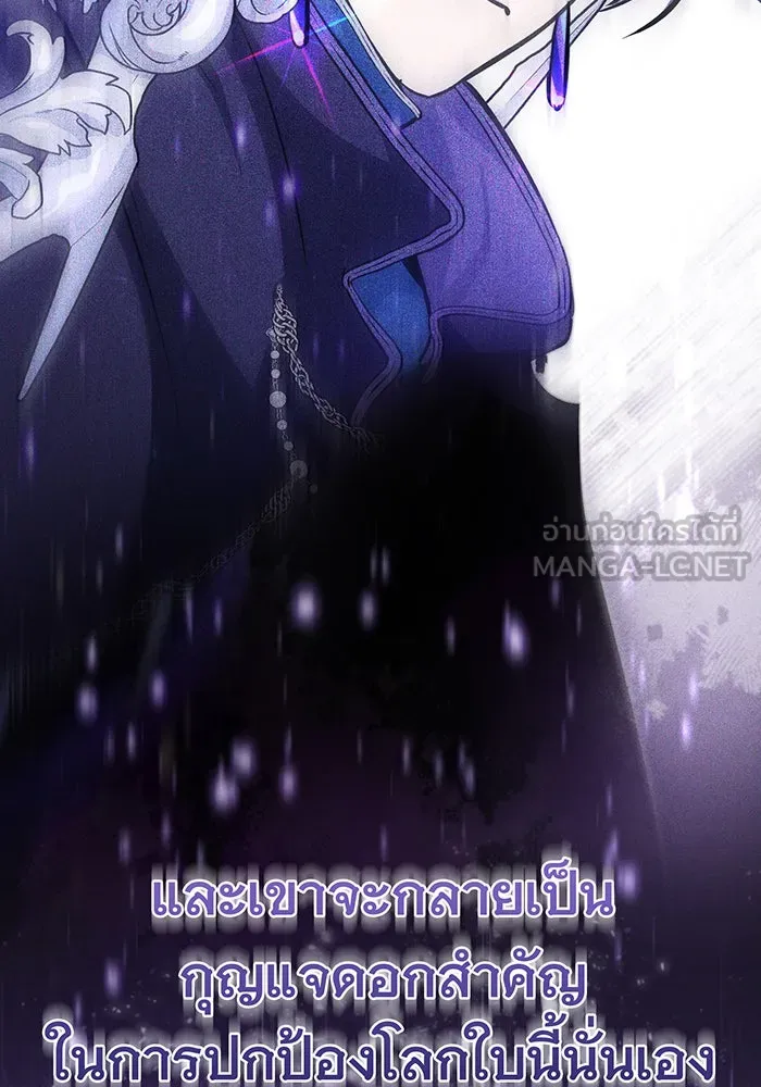 จอมเวทเกิดใหม่ในรอบ 66666 ปี ตอนที่ 98 รูปที่ 102